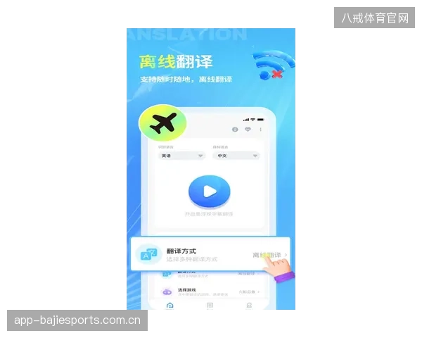 T足球APP针对视障与听障用户优化的解说及字幕系统，正成为体育媒体的数字包容新范例
